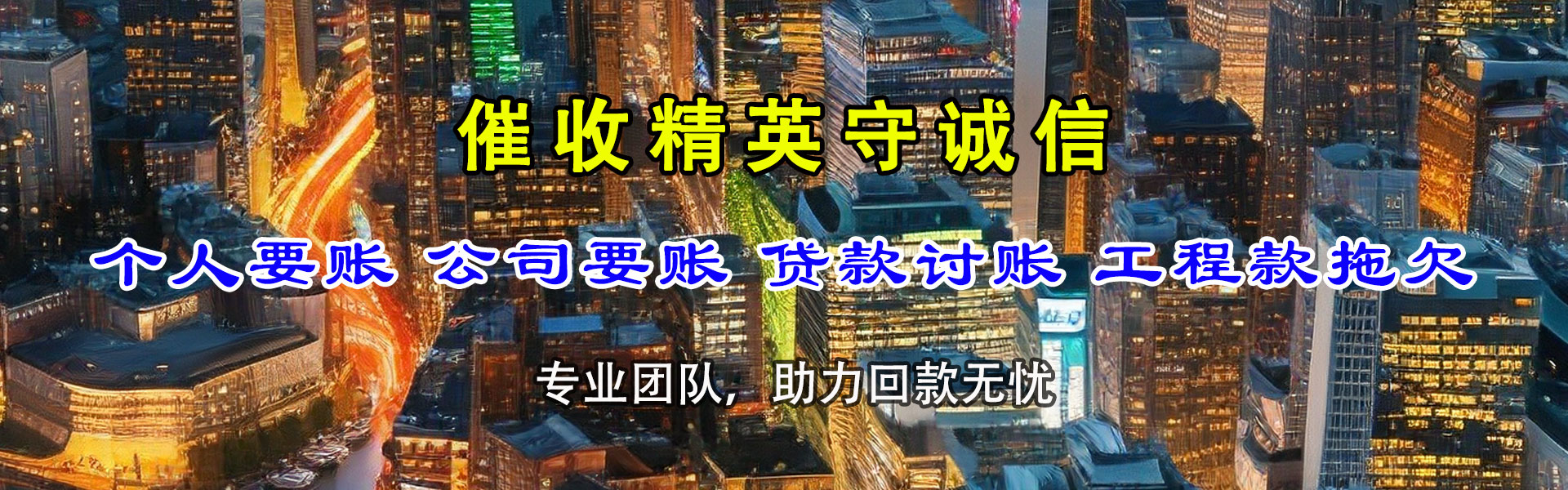 峰峰要账公司